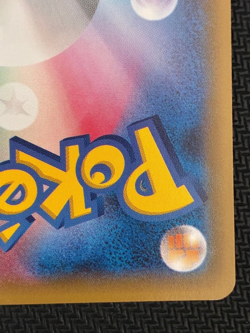 アルセウス R CP2 伝説キラコレクション 024/027