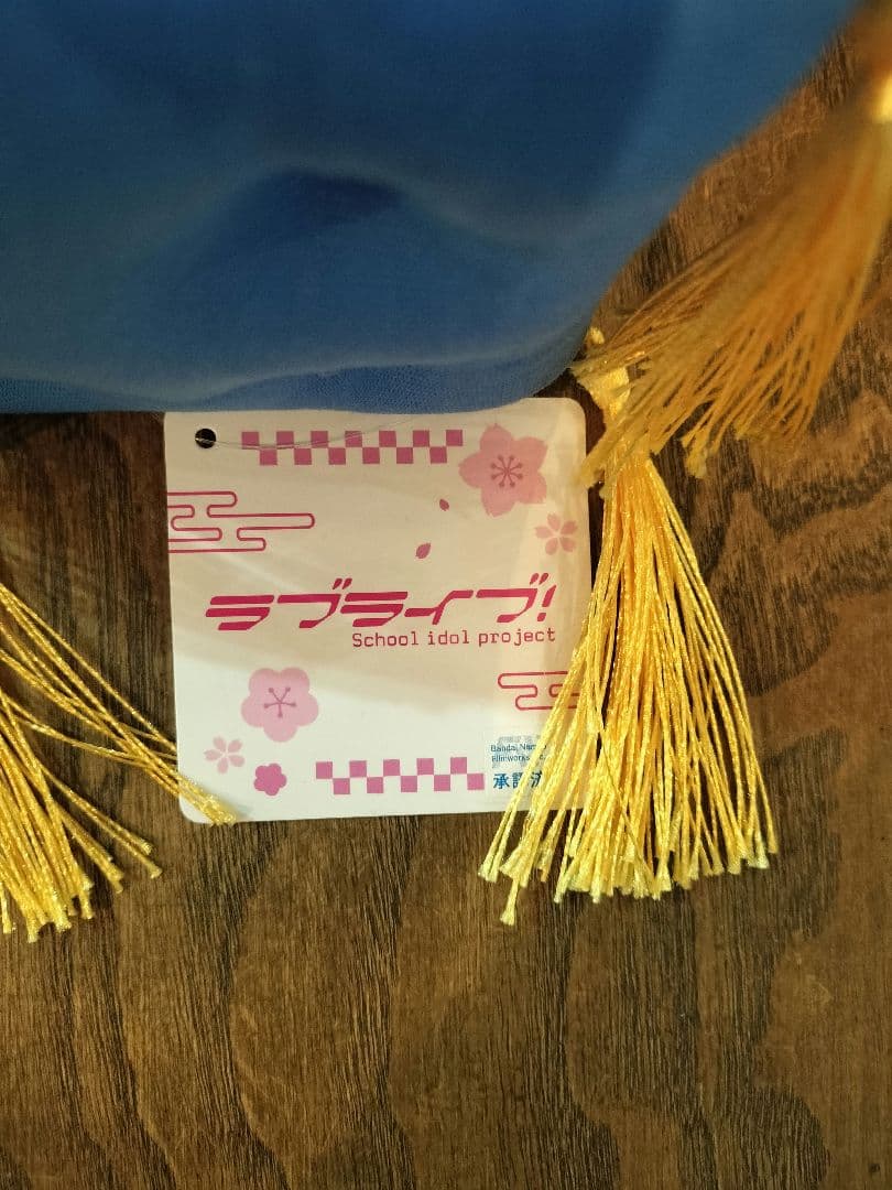 ラブライブ！ ぬいぐるみ 園田海未 神田明神納涼祭り 【希少】