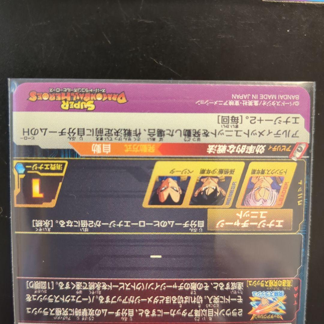 ドラゴンボールヒーローズ　トランクス:青年期　　　DA