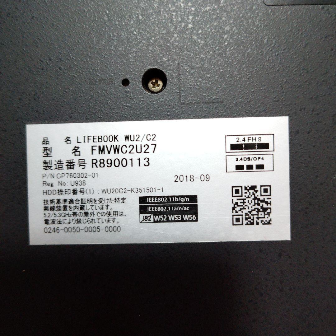 Windowsノート本体 LIFEBOOK WU2/C2 FMVW2U27