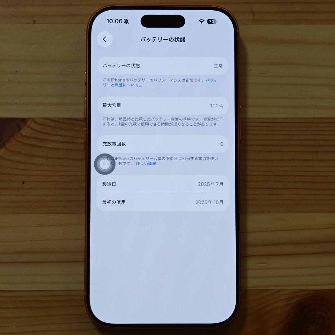 Apple iPhone 17 Pro Orange 256GB CA属