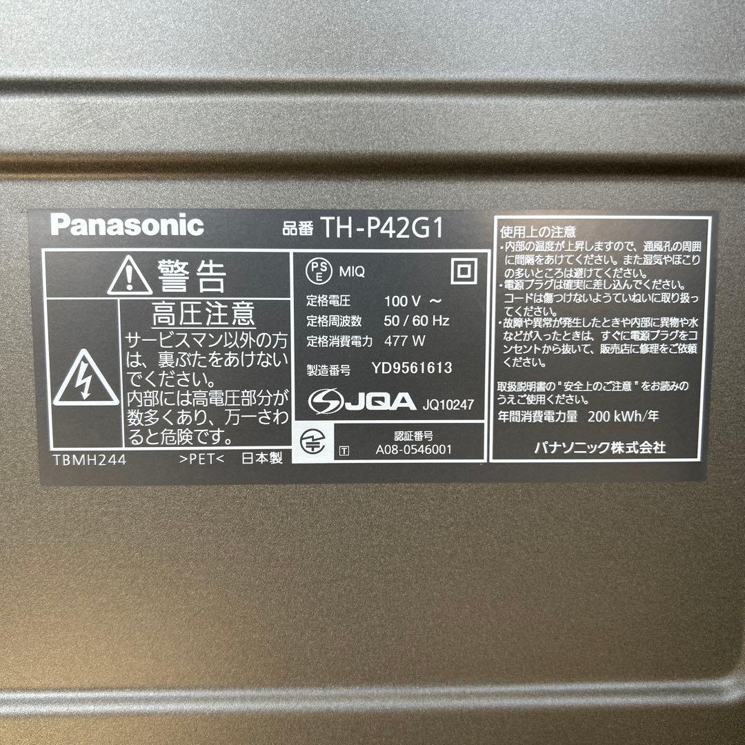 ジャンク パナソニックプラズマテレビ　TH-P42G1