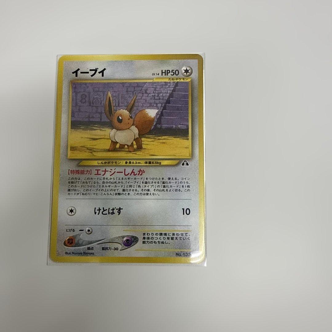 ポケモンカード NEO プレミアムファイル2