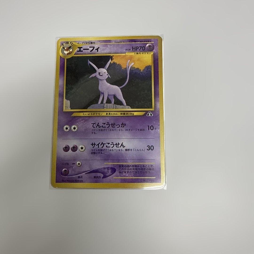 ポケモンカード NEO プレミアムファイル2
