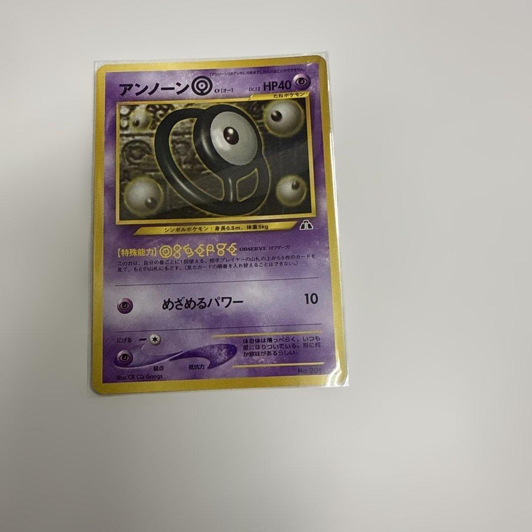 ポケモンカード NEO プレミアムファイル2