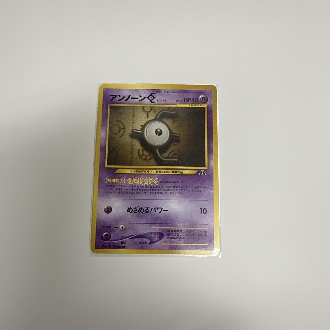 ポケモンカード NEO プレミアムファイル2