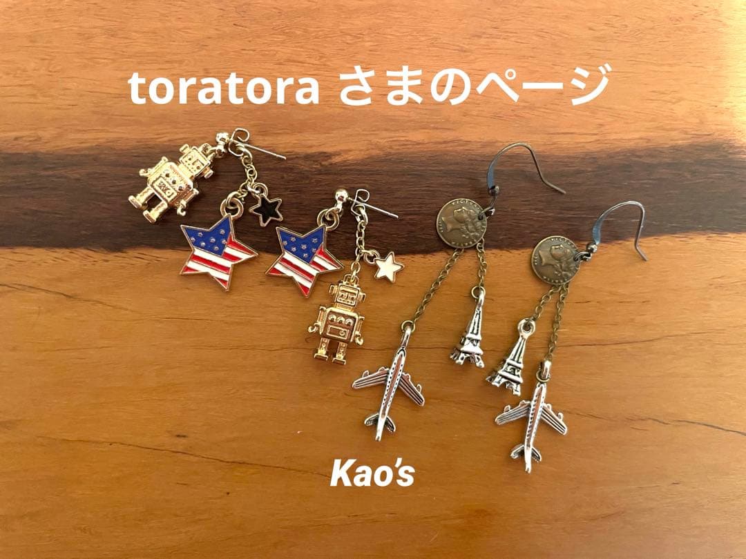 toratora さまのページ