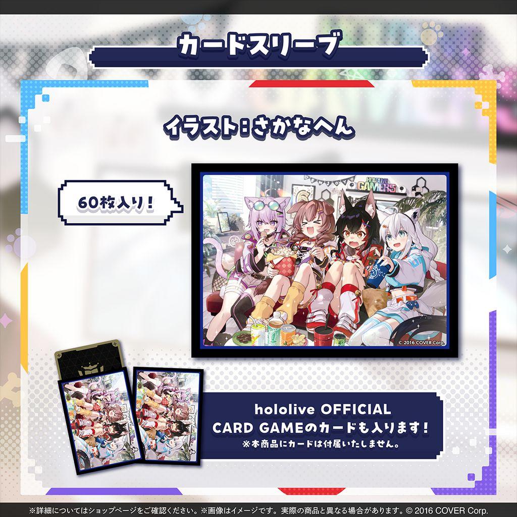 公式 ホロライブゲーマーズ プレイマット スリーブセット