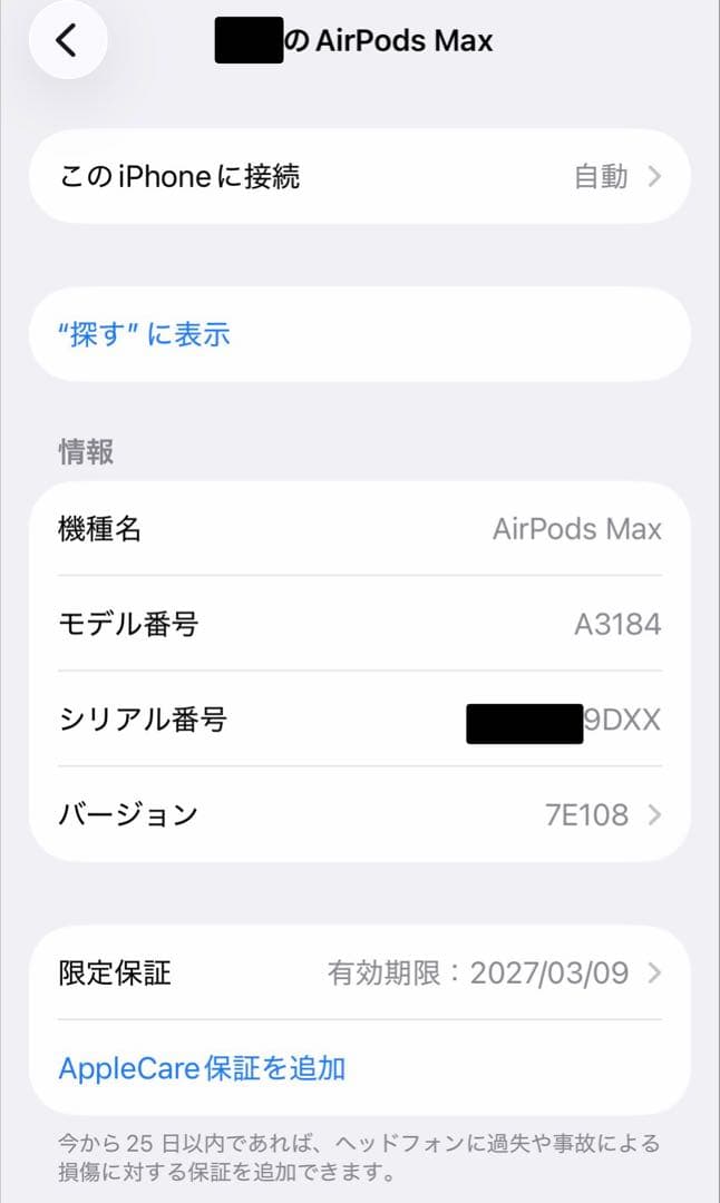 【正規品】AirPods Max USB-C ミッドナイトブラックA3184