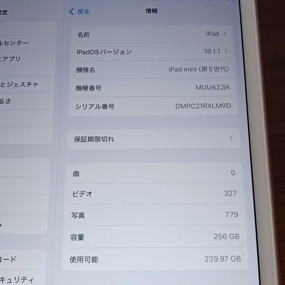 (美品) iPad Mini 第5世代 WiFi 256GB キーボード付き