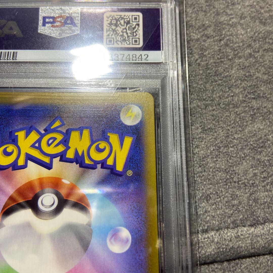 ポケモンカード　メガカイリューex sar PSA10