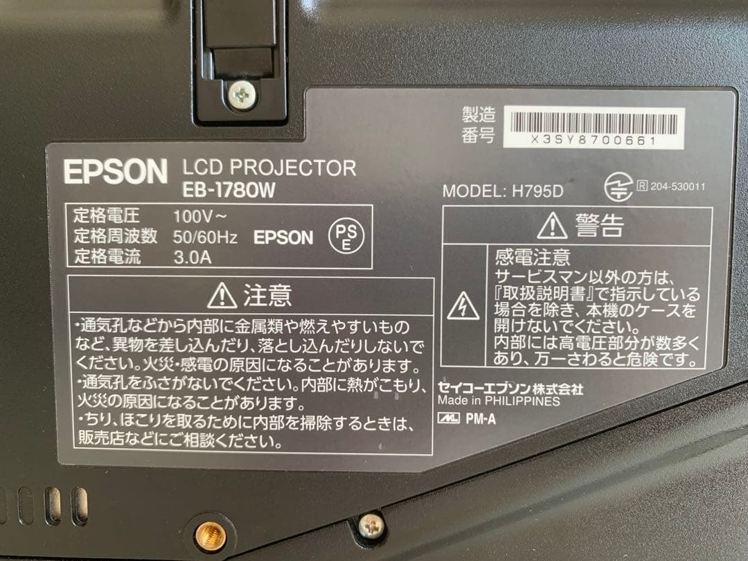 EPSON 短焦点 プロジェクター EB-1780W リモコン