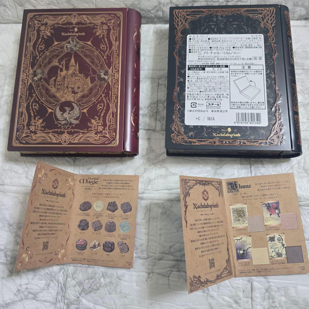 ナハトラビュリント　ブック型缶　全種セット