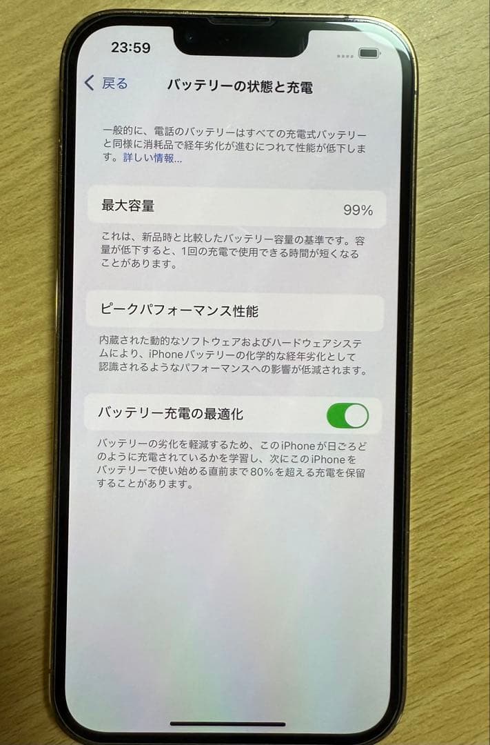 Apple iPhone 13 Pro ゴールド 256 バッテリー99%