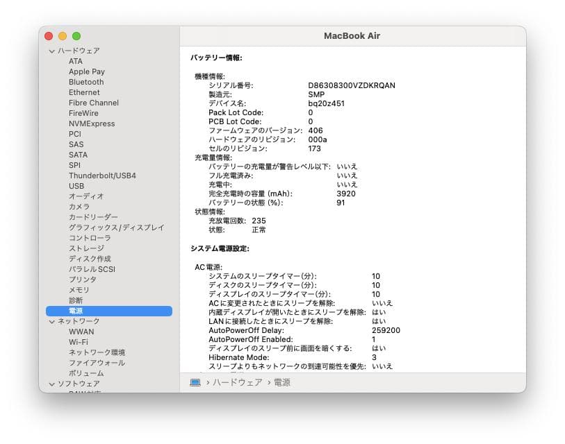 MacBook本体 MacBookAir /Sonoma /Windows10 /AdobeCS2