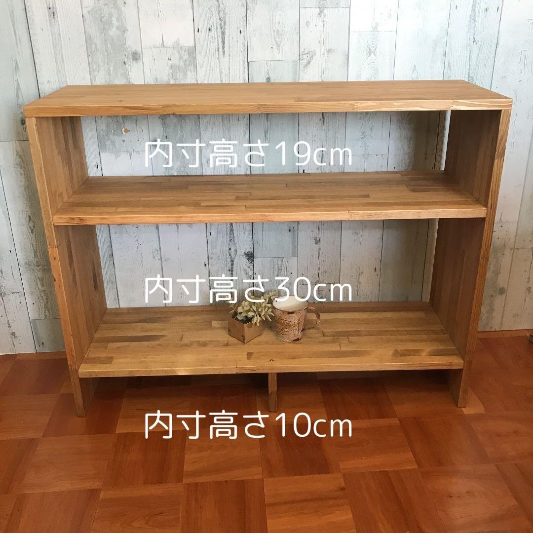 シェルフ 幅85cm パイン集成材