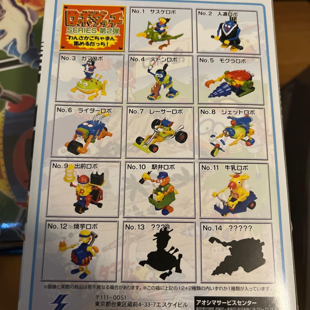 復刻　ロボダッチ　セット　まとめ売り