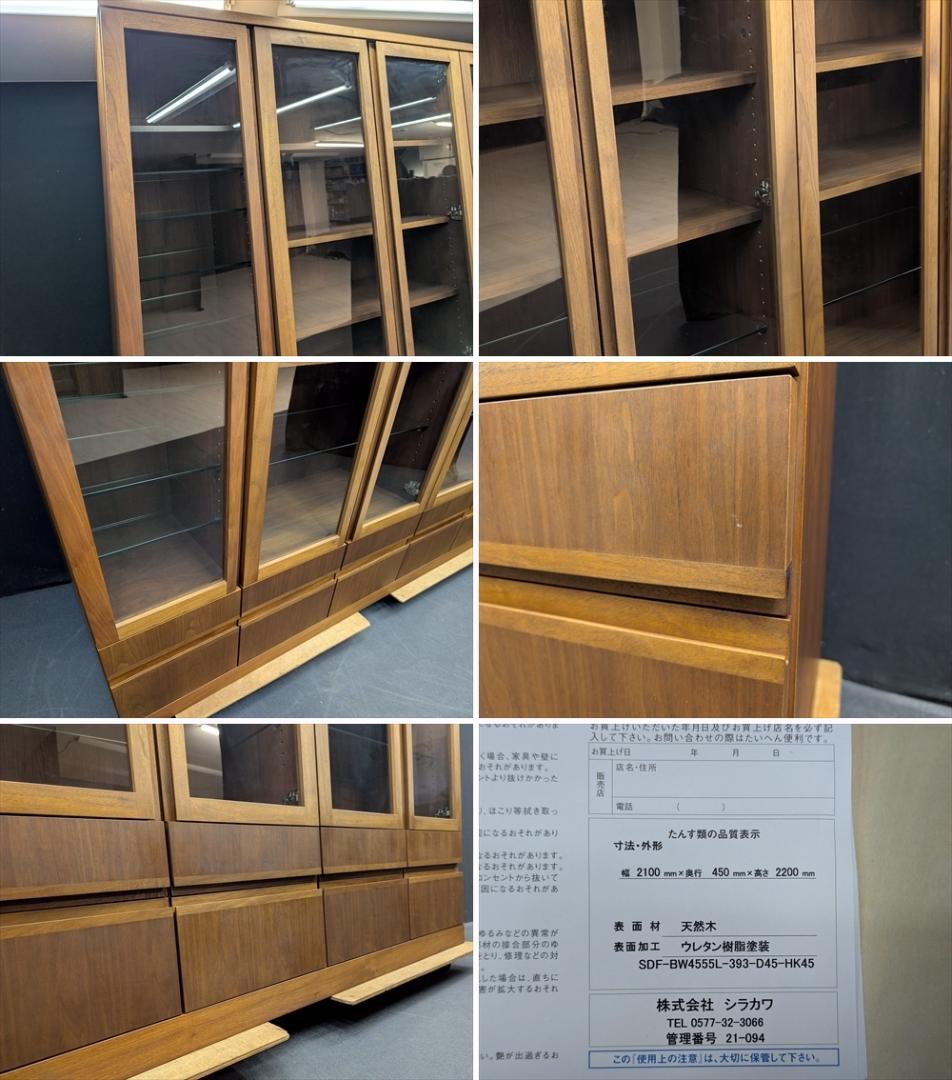 飛騨　シラカワ　ウォルナット　本棚　本箱　ブックシェルフ　キャビネット　飾り棚