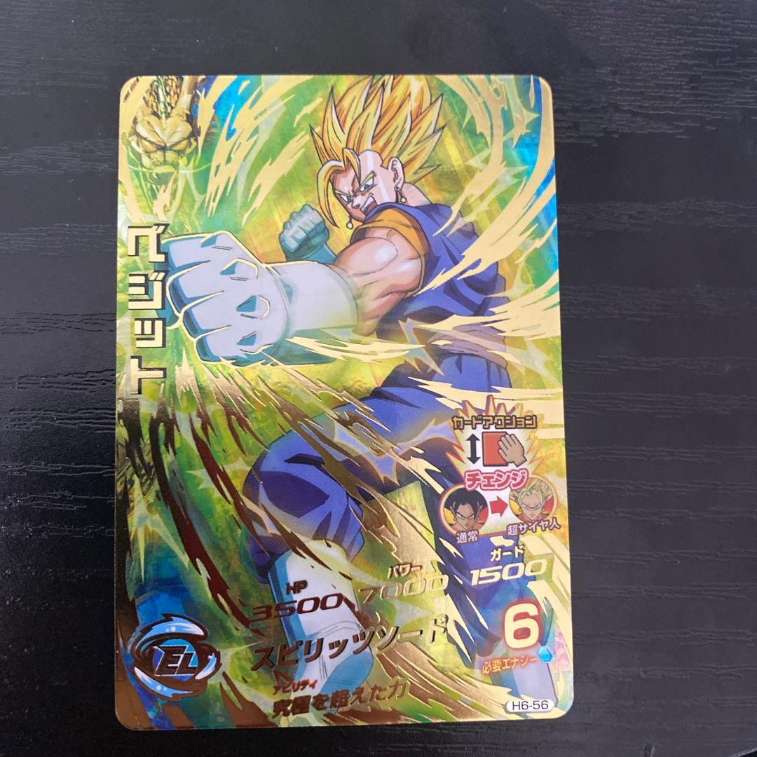 スーパードラゴンボールヒーローズ旧弾美品　h6-56ベジット