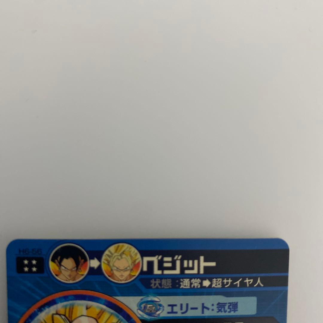 スーパードラゴンボールヒーローズ旧弾美品　h6-56ベジット