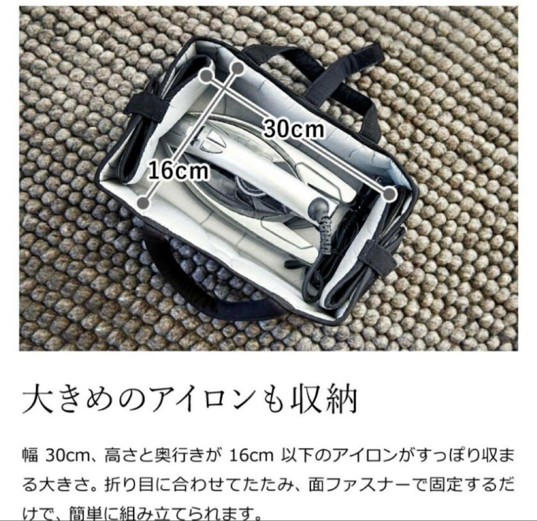 スチームアイロン　収納　アイロン4点セット