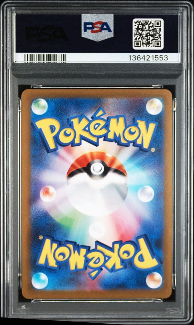 【PSA10】 ラプラス #131 マスターボール　151