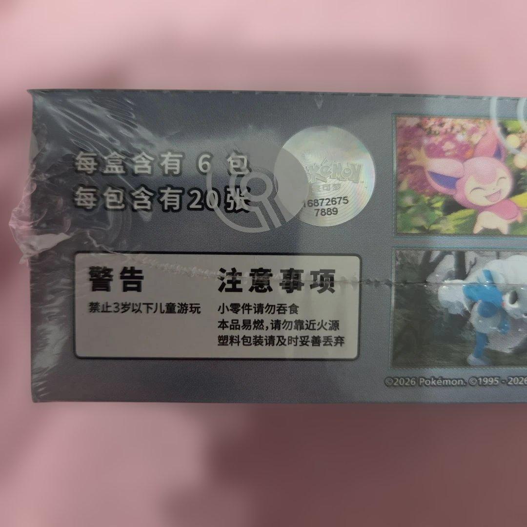 中国盤 ポケモンカード
