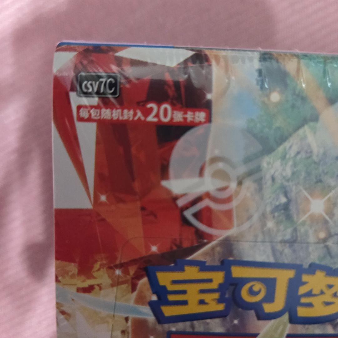 中国盤 ポケモンカード