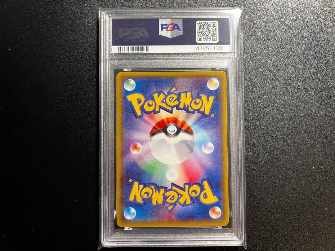 MレックウザEX #006 2015年製 PSA10