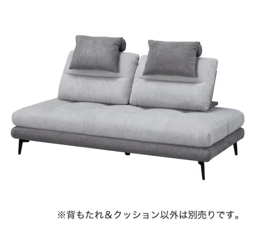 背もたれクッション　ニトリ　（ソファベッドフリーリーGY布）