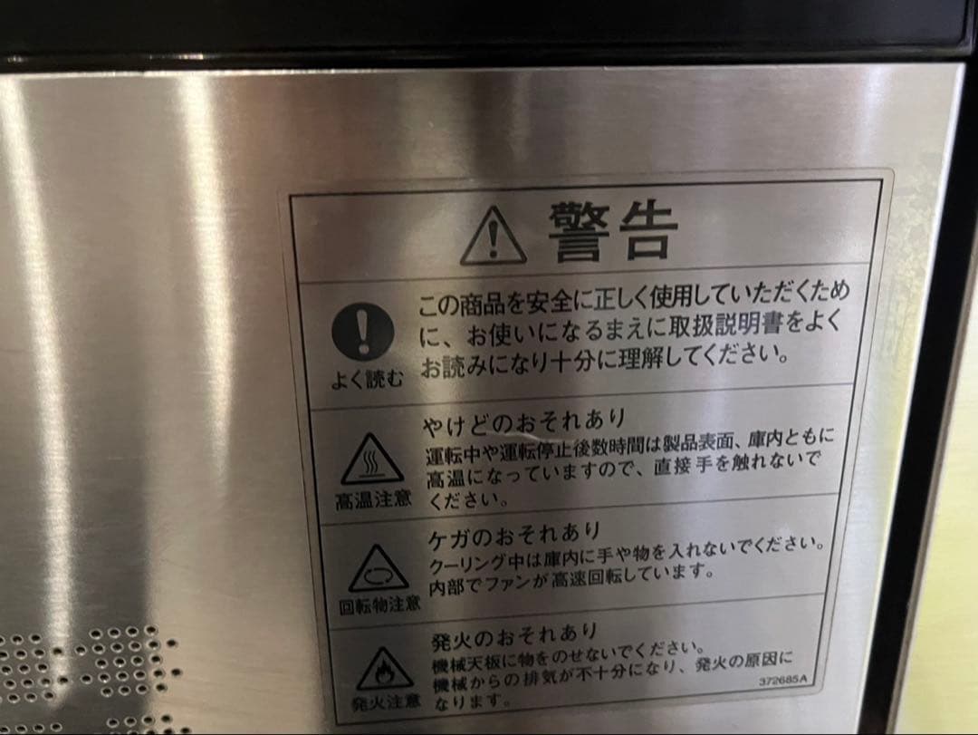 ◇ホシザキスチームコンベクションオープン MIC-5TA3