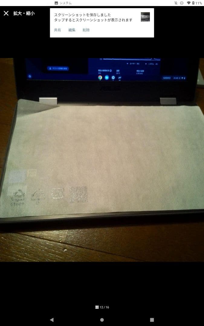 Chromebook本体 ASUS Chromebook Flip c214ma chromebook
