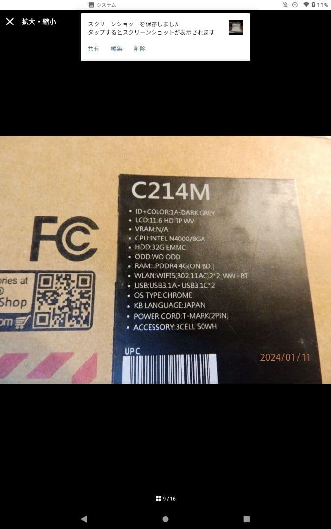 Chromebook本体 ASUS Chromebook Flip c214ma chromebook
