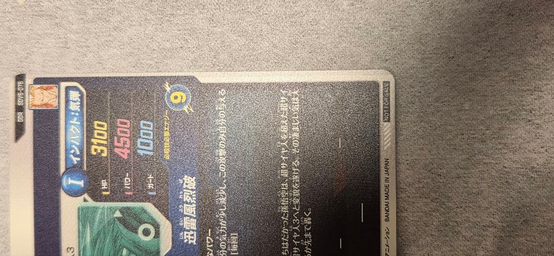 「たぬき」6弾 宝箱 孫悟空and孫悟空sec