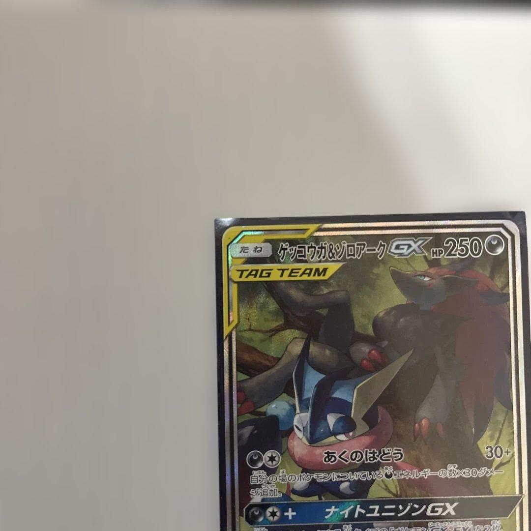 ゲッコウガ&ゾロアークGX SA