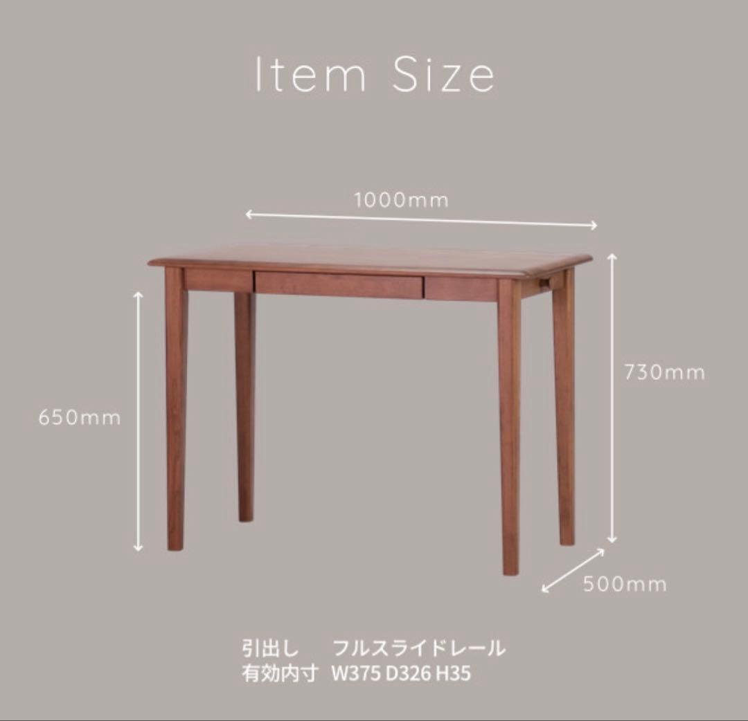 北欧スタイル 木製デスク 1000mm