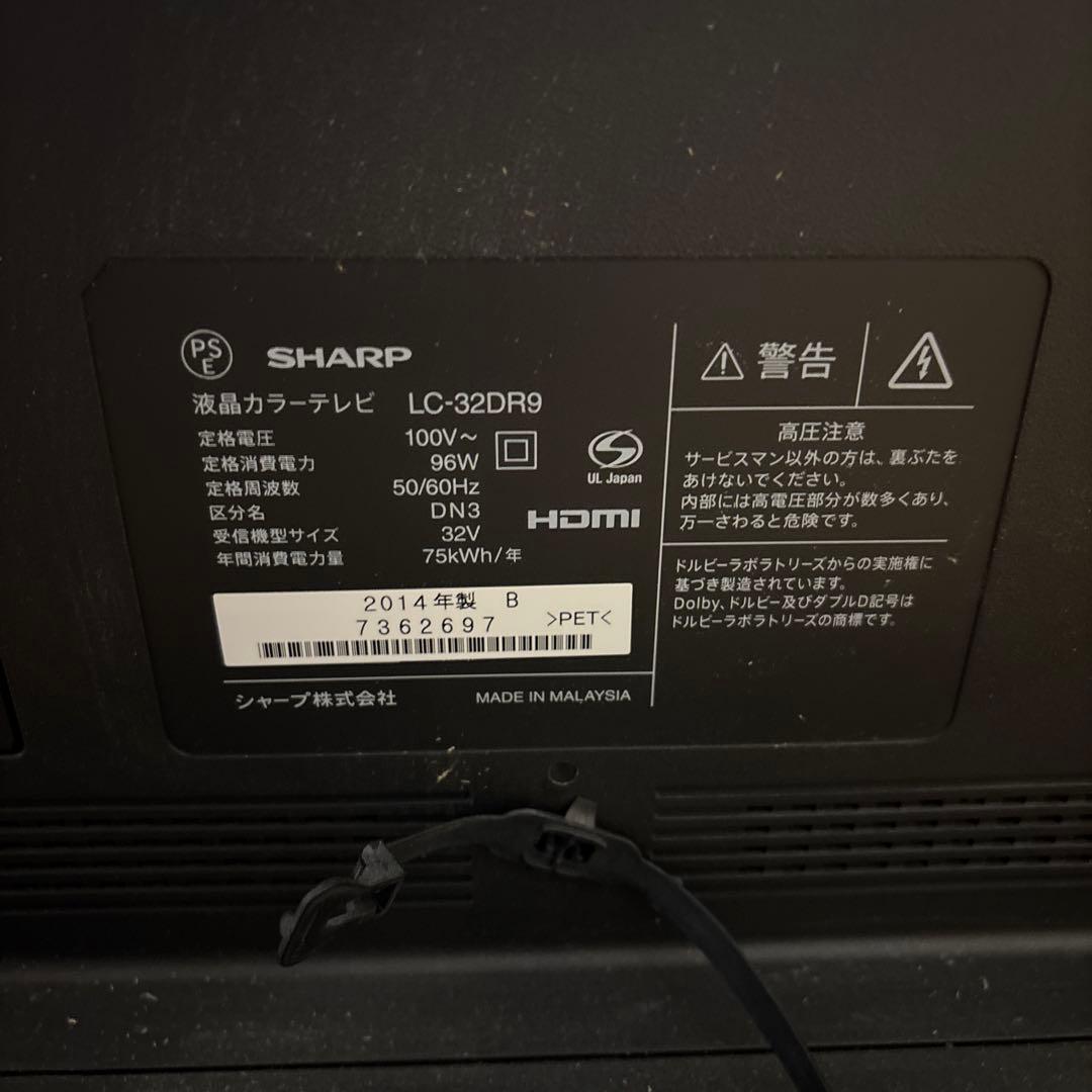 SHARP LC-32DR9 液晶テレビ