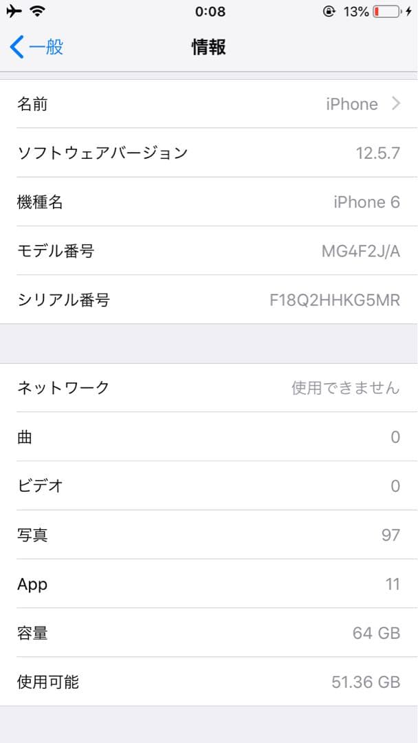 iPhone 6 スペースグレイ　64GB