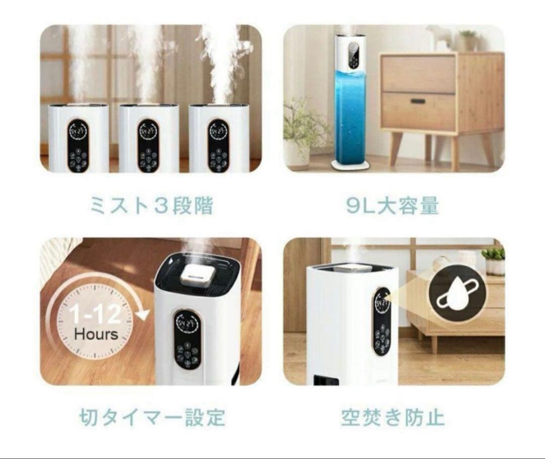 9L 大容量 加湿器 タワー型 ハイブリッド AI調整 アロマ対応 空気清浄付