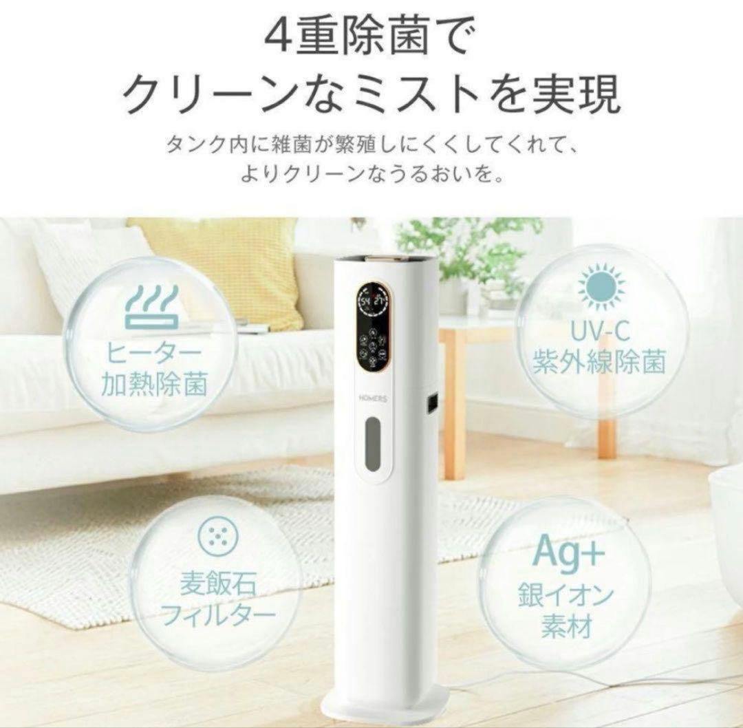9L 大容量 加湿器 タワー型 ハイブリッド AI調整 アロマ対応 空気清浄付