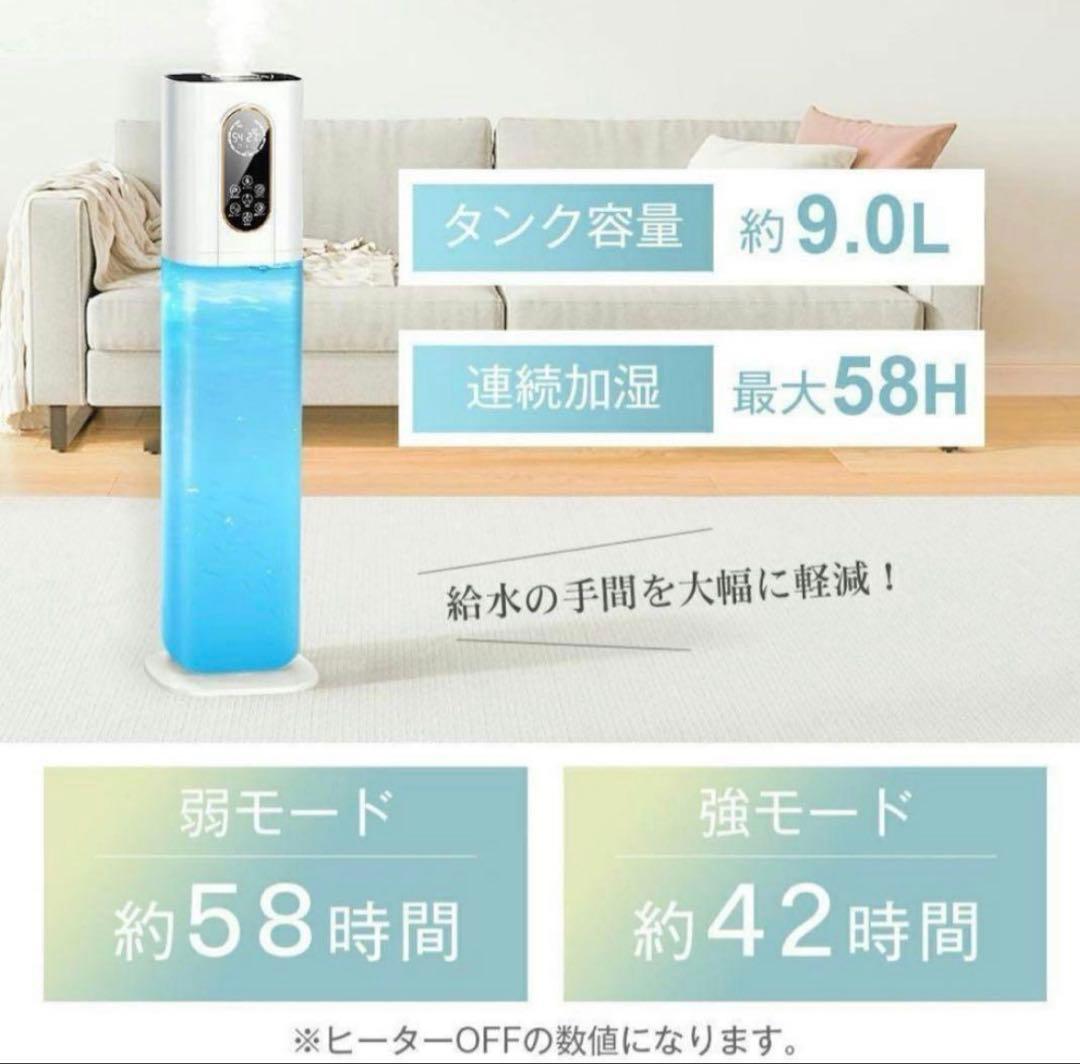 9L 大容量 加湿器 タワー型 ハイブリッド AI調整 アロマ対応 空気清浄付