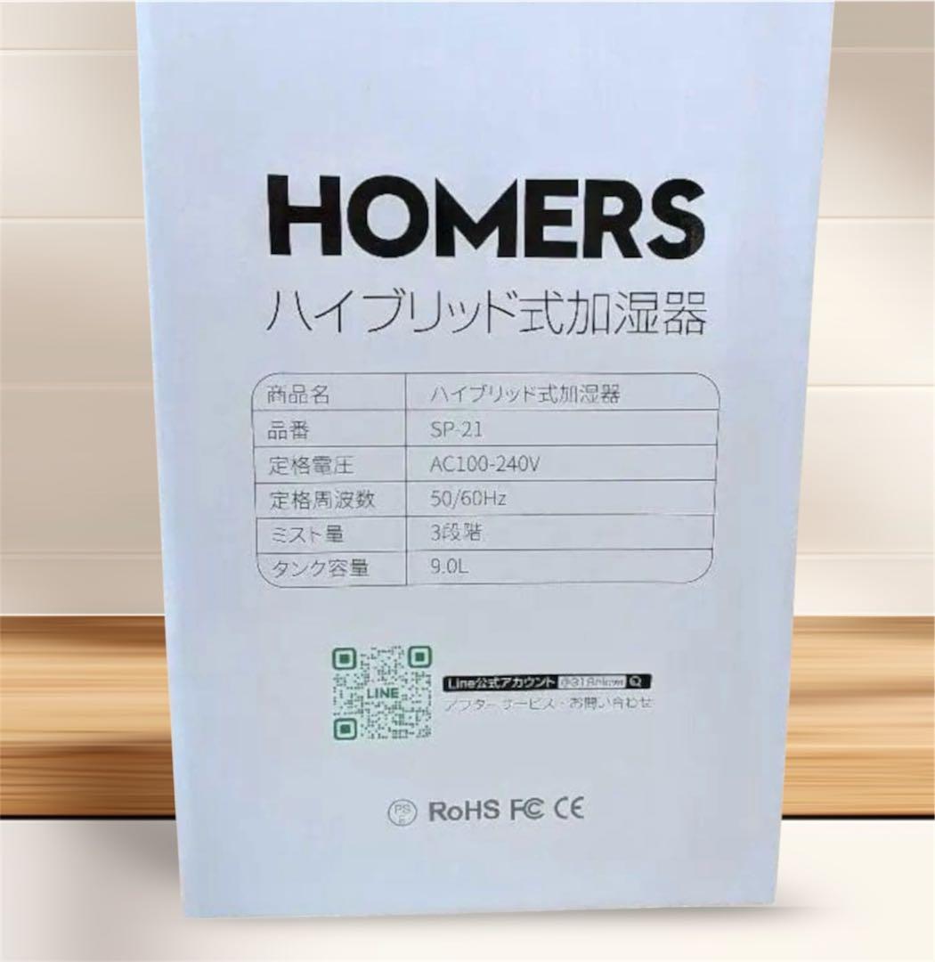 9L 大容量 加湿器 タワー型 ハイブリッド AI調整 アロマ対応 空気清浄付