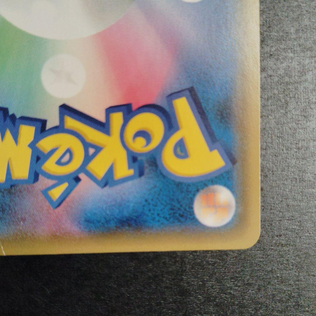 【最終値下げ】ピカチュウ＆ゼクロムGX sa　101/095 ポケモンカード