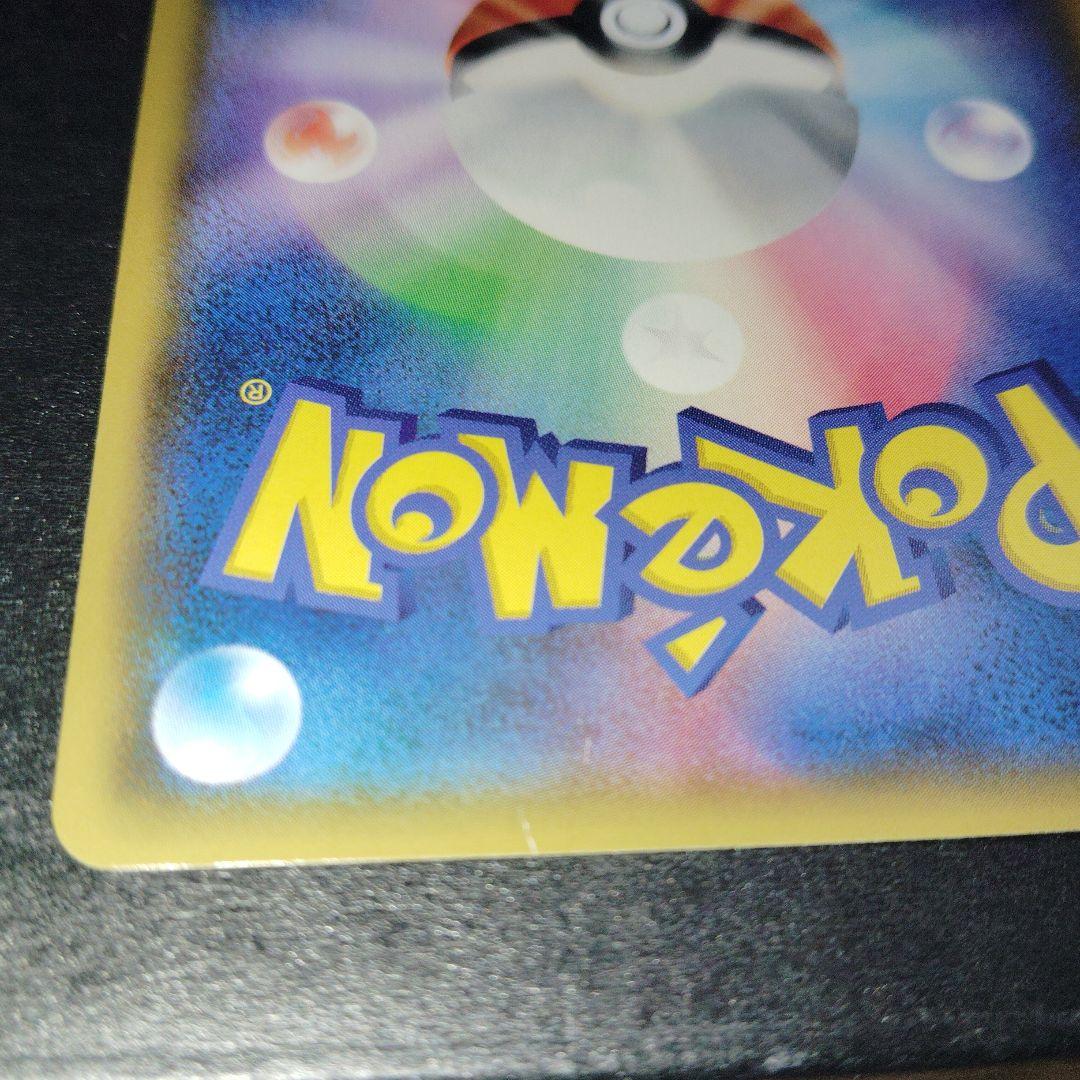 【最終値下げ】ピカチュウ＆ゼクロムGX sa　101/095 ポケモンカード