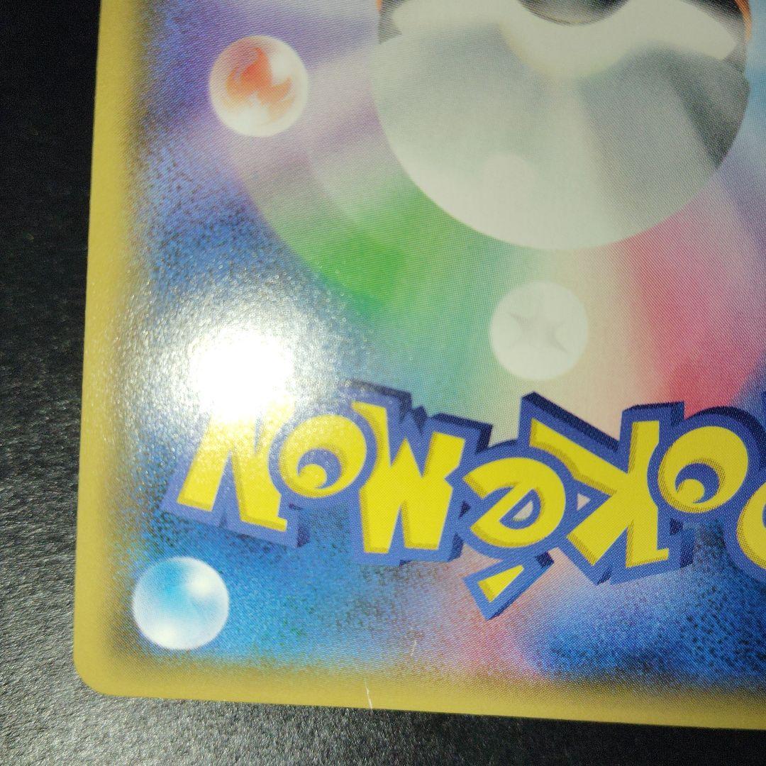 【最終値下げ】ピカチュウ＆ゼクロムGX sa　101/095 ポケモンカード