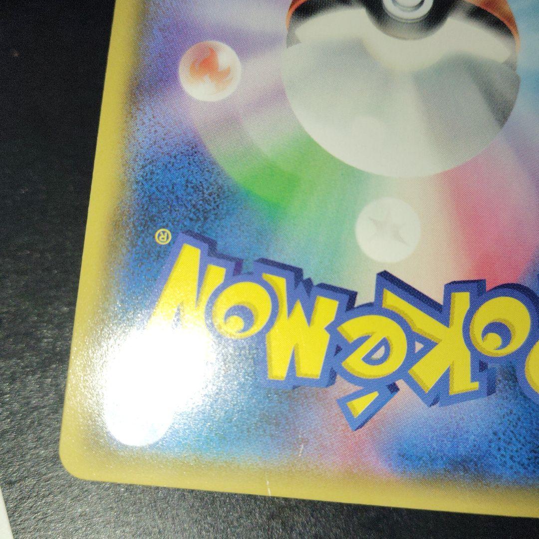 【最終値下げ】ピカチュウ＆ゼクロムGX sa　101/095 ポケモンカード