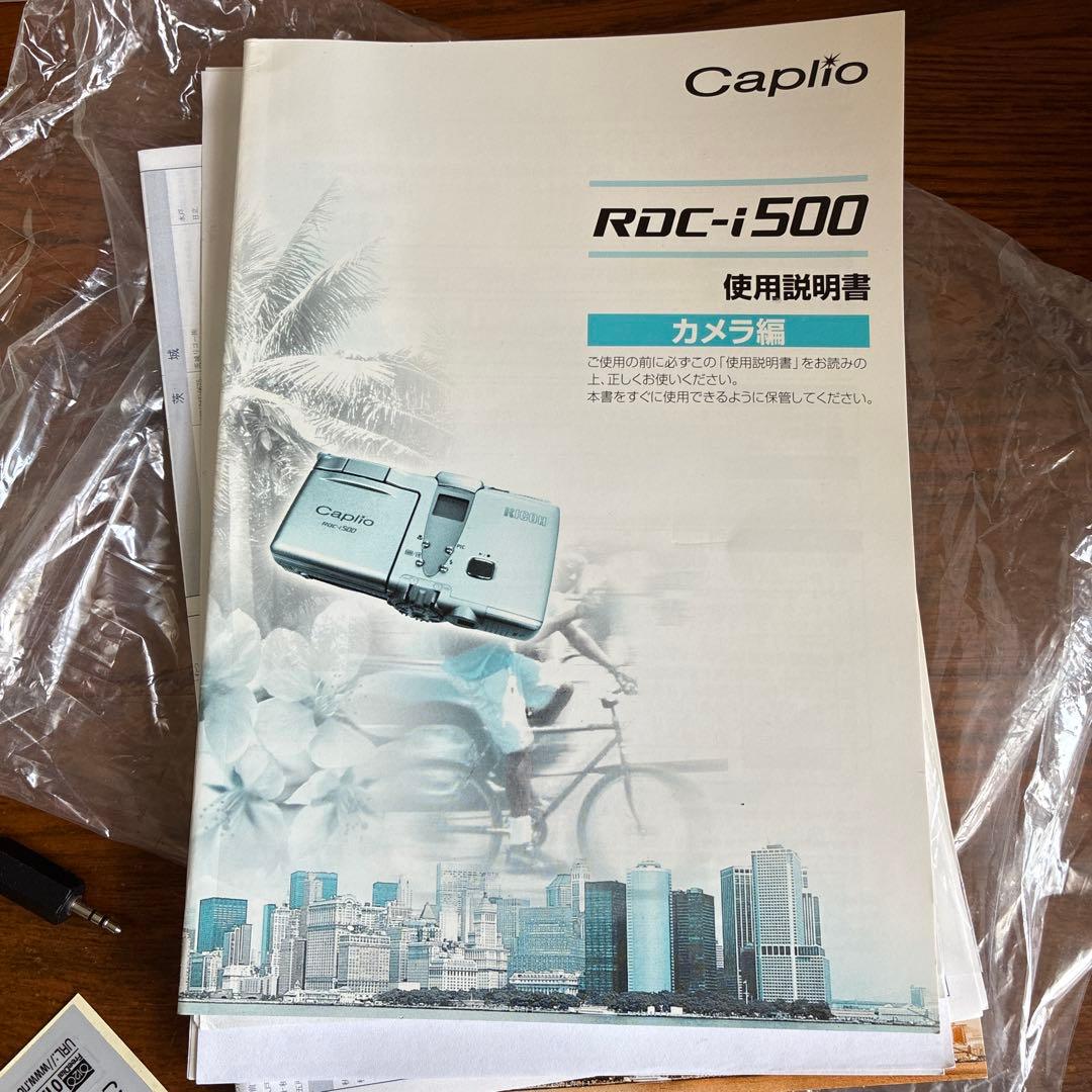 RICOH Caplio RDC-i500 デジタルカメラ