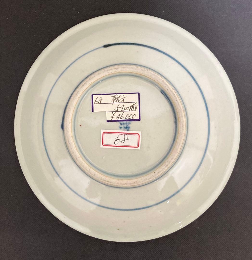 佐藤走波（六代）　ハイビスカス花文