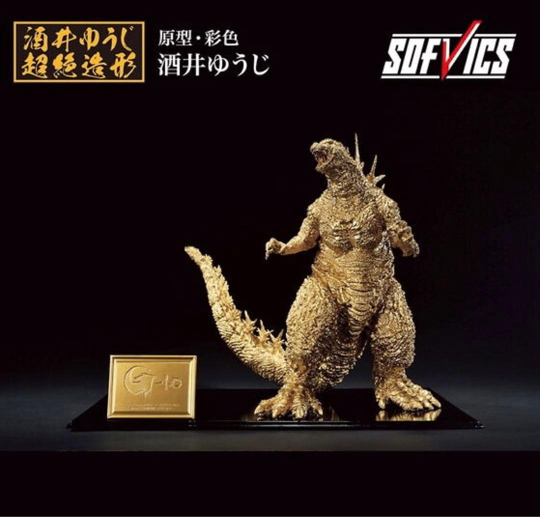 ゴジラ(2023） SOFVICS ゴールドカラーver.