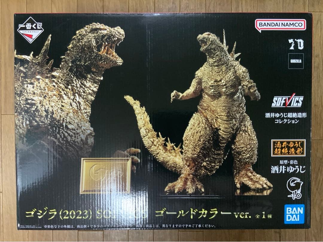 ゴジラ(2023） SOFVICS ゴールドカラーver.